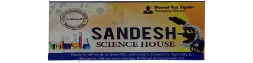 Sandesh Science House - Cover